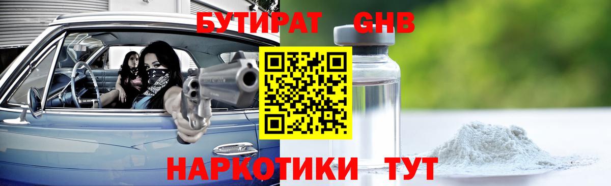 Луховицы  БУТИРАТ оксана  Вход с VPN 