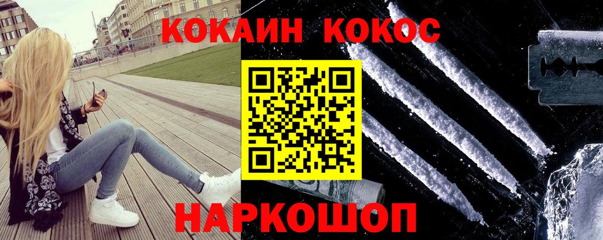 Кокаин FishScale Луховицы