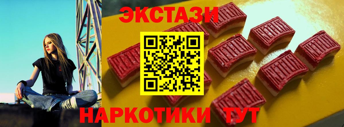 Экстази 99%  Вход с VPN  Луховицы  Ecstasy louis Vuitton 