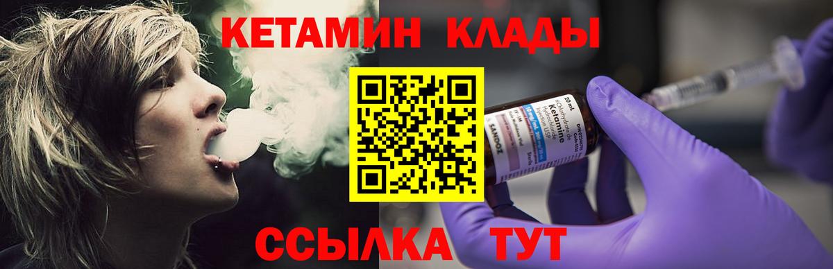 Кетамин ketamine  кракен ССЫЛКА  Вход с VPN  Луховицы  КЕТАМИН ketamine 