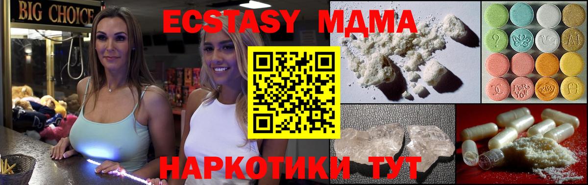 MDMA молли  MDMA VHQ  Луховицы  Вход с VPN 