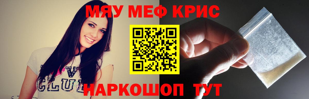 МЕФ кристаллы  Меф mephedrone  наркошоп  Мефедрон  Луховицы  Вход с VPN 