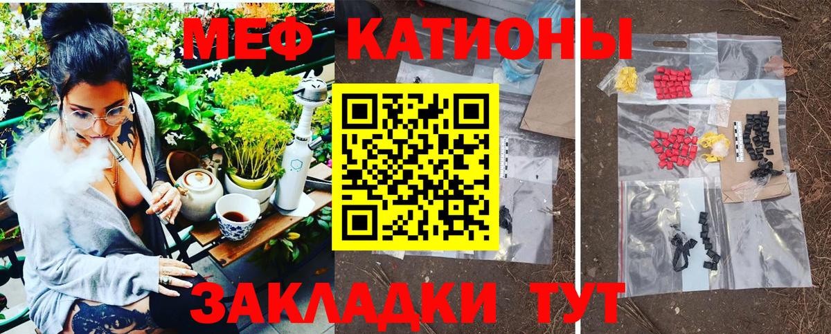 МЕФ кристаллы Луховицы