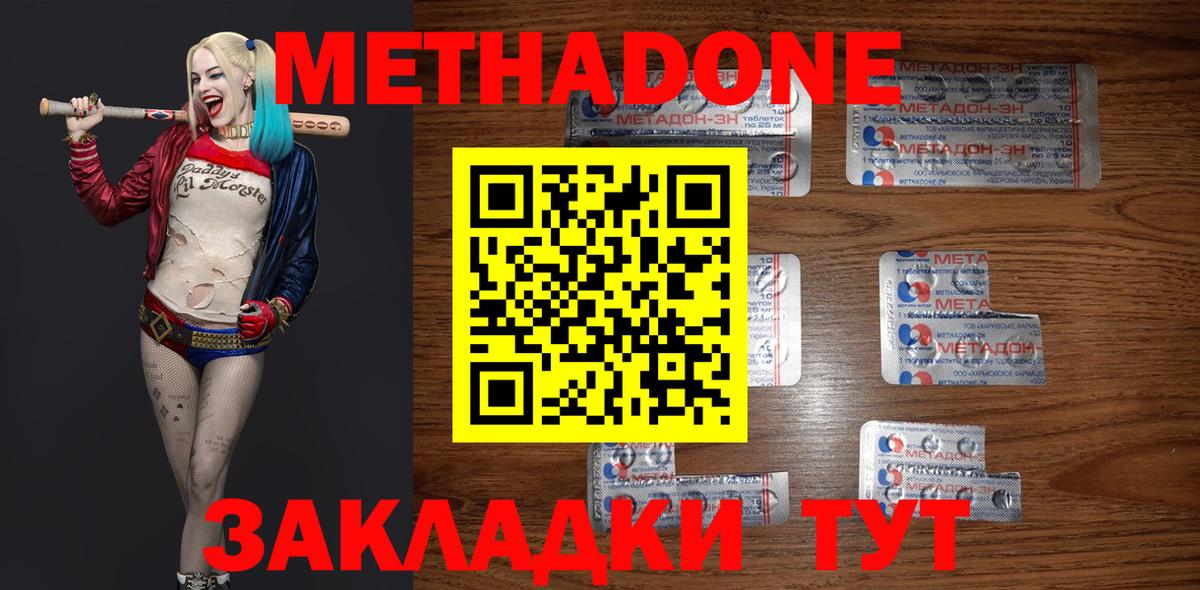 Метадон VHQ  Вход с VPN  Метадон белоснежный  Луховицы 