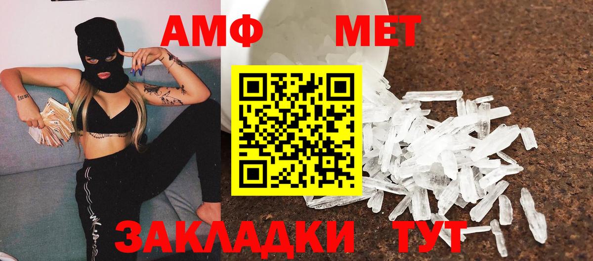 Первитин  Вход с VPN  Метамфетамин кристалл  Луховицы  Метамфетамин кристалл 