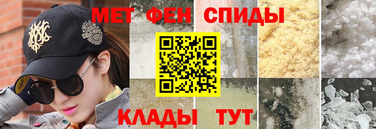 МЕТАМФЕТАМИН Декстрометамфетамин 99.9% Луховицы