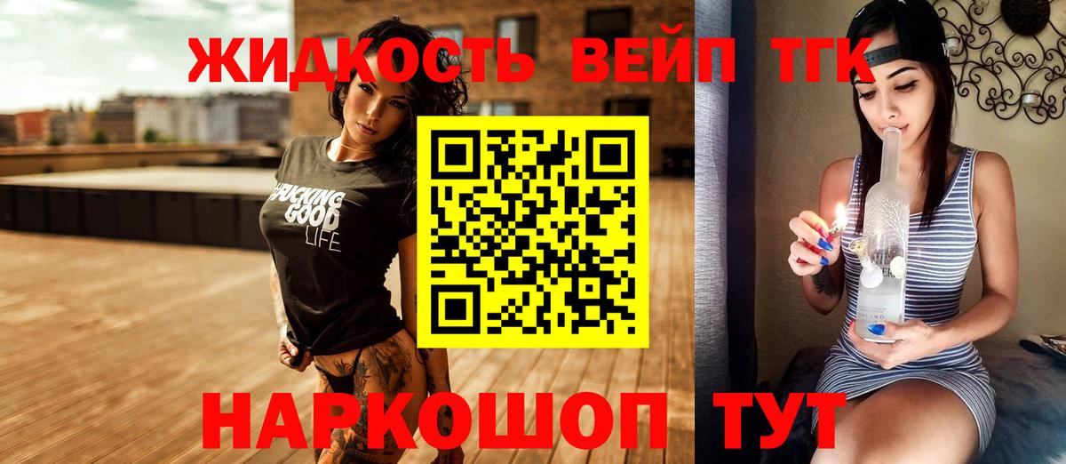 Луховицы  Дистиллят ТГК THC oil  Вход с VPN  ОМГ ОМГ вход  Дистиллят ТГК Wax 